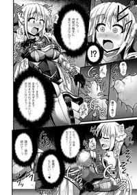 [Anthology] 2D Comic Magazine Masou Injoku Yoroi ni Moteasobareru Heroine-tachi Vol. 1 [Digital]