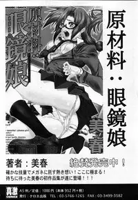 Comic Shingeki 2008-04