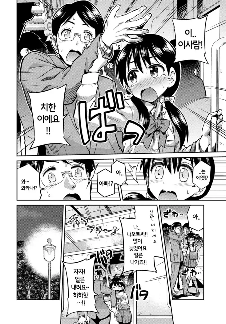 Kinkyori Koubi | 금거리 교미