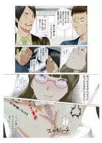 [Fuuga] M-kko Roshutsu ~Mitsukareba Nikubenki~ Mazo Shigan Rikeijo Saotome Haruka Kouhen [Digital]