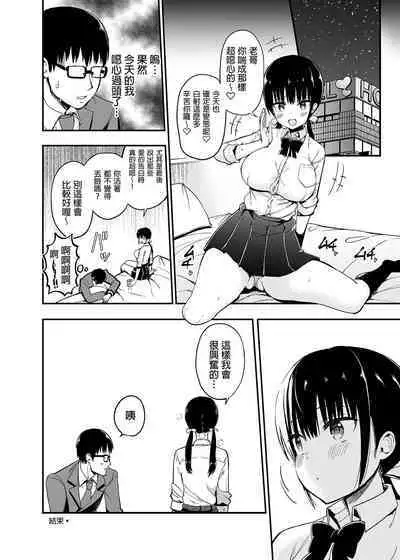 [Aohimo Familia (Chilt, Aohimo)] Kanojo no Imouto ga Kyonyuu MiniSkir JK de Koakuma-kei 1-3 | 女友的妹妹是穿著迷你裙的小惡魔巨乳JK 1-3 [Chinese] [買動漫] [Decensored] [Digital]