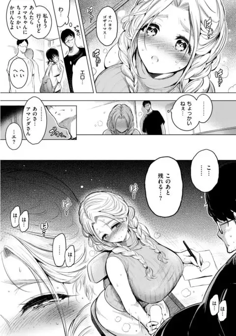 COMIC Kairakuten 2017-09