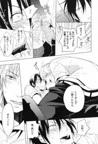 [Satonishi] Ore to Omae no Love Harassments