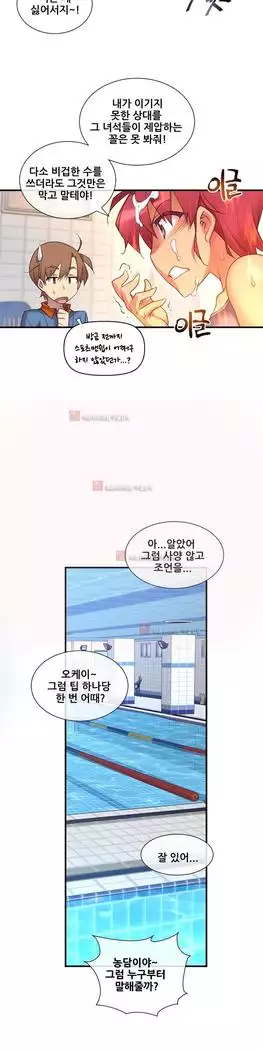 Master in My Dreams Ch.90-131