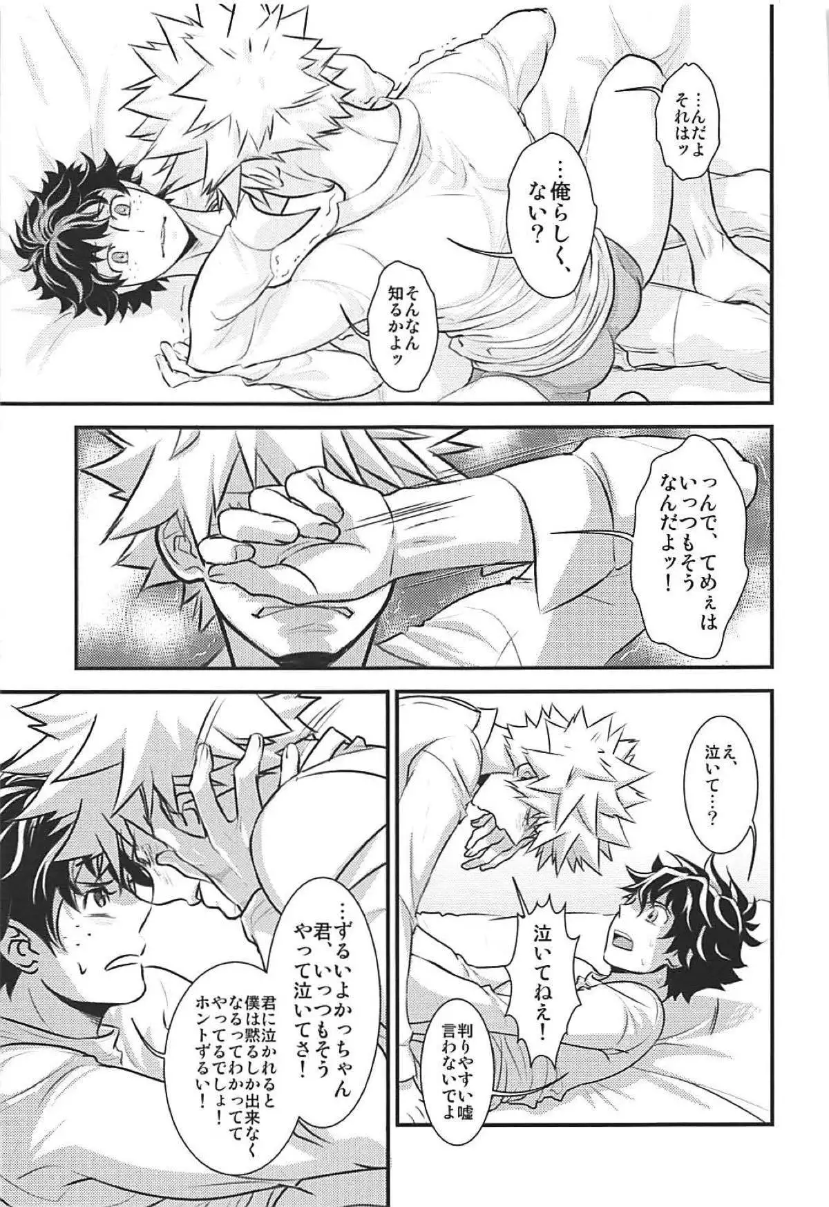 Kimi no Omowaku / Aitsu no Konwaku