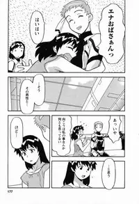 [Masashi Yanagi] Seed Girl