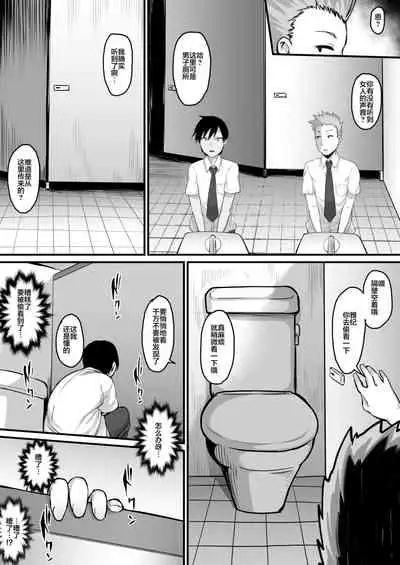 Soshite, Kanojo wa Boku no Mono ni Natta....