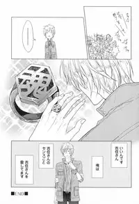 [Satonishi] Ore to Omae no Love Harassments