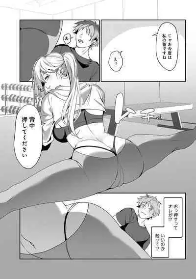 COMIC Gucho Vol. 19