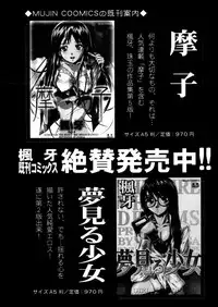 COMIC MUJIN 2005-12