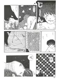 [MIRAGE (Various)] Kamoku no Utage (Maison Ikkoku)