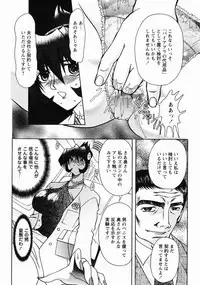 [Maro] Erotica Train