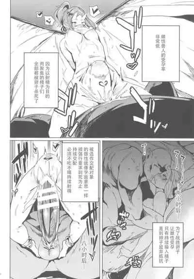 Orc no Ohime-sama wa Ranshi ga Tsuyosugiru