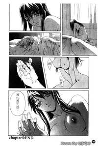 [Nakamura Uzuki] Iseiai Hakusho - Heterosexuality 1 [Chinese]