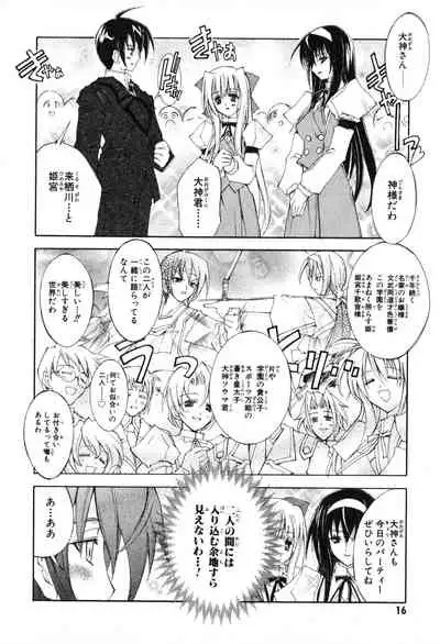 Kannazuki no Miko Volume 1