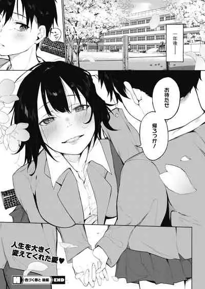 COMIC HOTMILK 2022-02