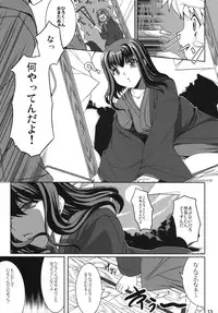 (COMIC1☆2) [Kirintei (Kirin Kakeru)] Aishite Yamanai Shoujo