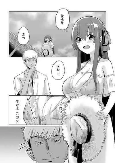 COMIC Gucho Vol. 19