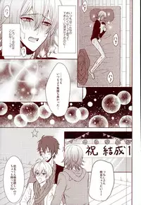 (RAiNBOWIDOL4) [Sound:0 (mirin)] EVERLASTING PROMISE (IDOLiSH 7)