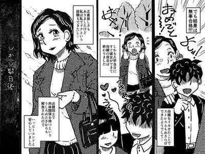 [Junk Center Kameyoko Bldg] Orgasm no Shunkan ni Okaa-san to wa Yonde hoshikunai Mama no Hanashi.