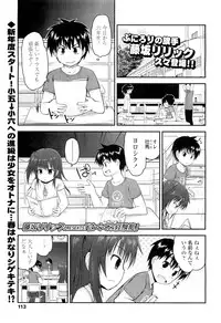 COMIC LO 2012-06 Vol. 99