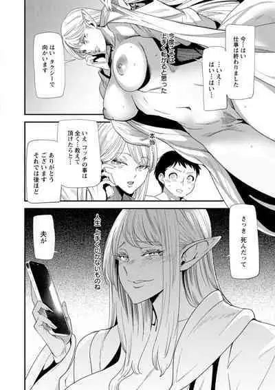 AV Debut Shita Hitozuma Elf wa Gachiiki no Yume o Miru ka?