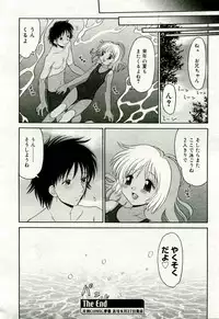 Gekkan Comic Muga 2005-09 Vol.24