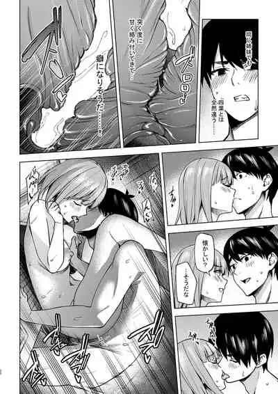 Ichinen-go no itazura