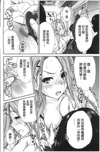 [Okumori Boy] Oretoku Shuugaku Ryokou 2 [Chinese]
