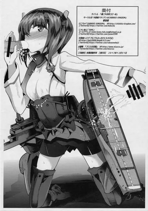 KanColle Goudou Copybon