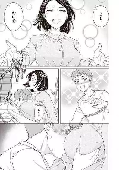 Ippai Yurashite - Bounce me a lot