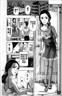 [Asagi Ryu] Watashi, Kimi yori Daibu Toshiue yo? | 我、跟你比起來較年長喔？ [Chinese]