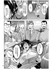 [Hoshino Ryuichi] Sennyu Tsuma Satomi Kiroku