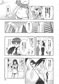 [Honda Arima] Moriage 7 Vol. 2