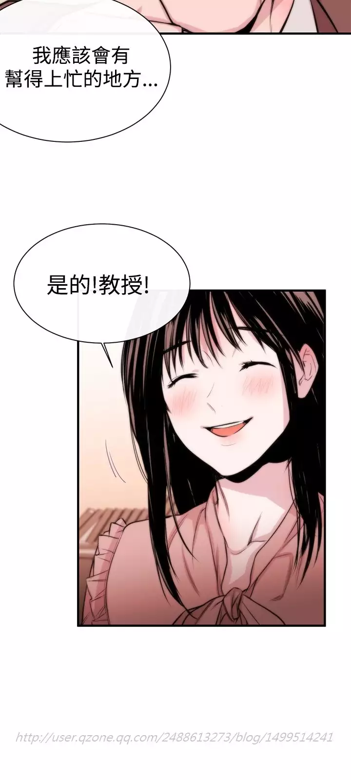 Female Disciple 女助教 Ch.1~3