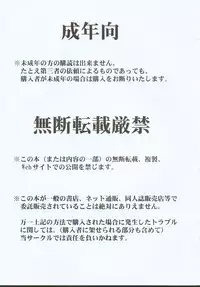 (C65) [CIRCLE OUTERWORLD (Chiba Shuusaku)] Midgard <othel> (Ah! My Goddess) [English] [SaHa]