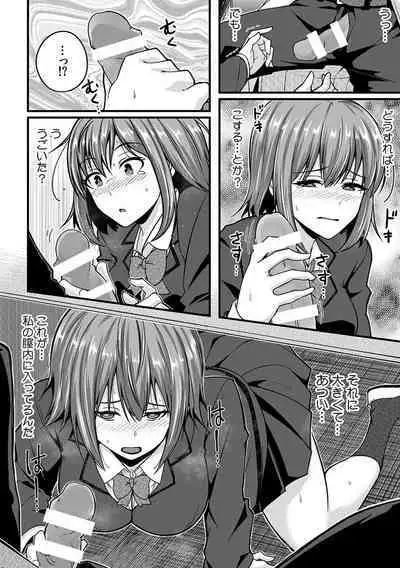 「Oku made nureteru kara sugu ni sōnyūcchau ne…」man'in densha de omocha ni zecchō!? Chōkyō chikan sekkusu