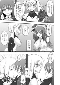 [FONETRASON (Ryutou)] Shield Knight Elsain Vol.10 MALICIOUS SISTERS [Digital]