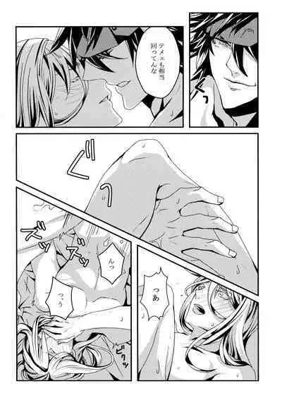 Dionysus no Sakazuki