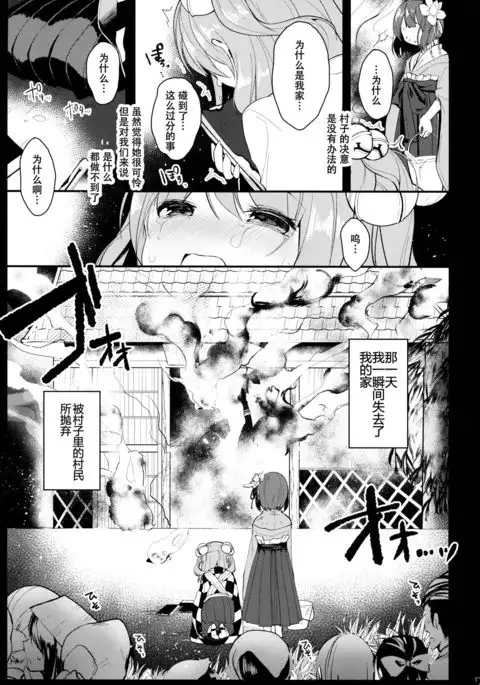 Ichigo ga Ureochita Hi