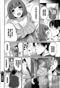 [Misaoka] Milk no Jikan (COMIC Ero-Tama 2015-05 Vol. 8) [Chinese] [黑条汉化]