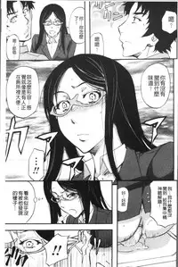 [Kikuichi Monji] Mesuzuma Sca Paradise - A female of wife's Scatology heaven [Chinese]