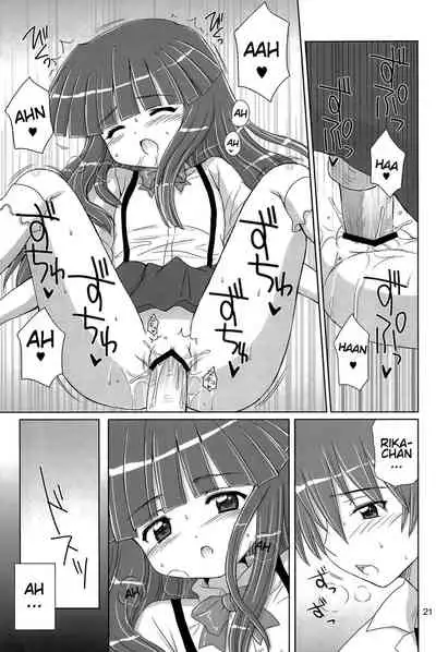 SONOHIGURASHI