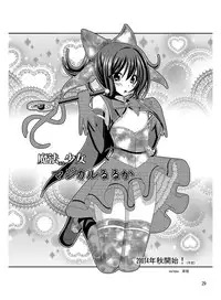 [Rokumonsen (Tamahagane)] Roshutsu Shoujo Itan 8 Hen [Digital] [Chinese] [CE家族社]