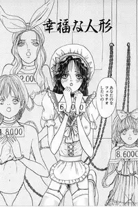 [Mukade Melibe] Baajesu no Otome-tachi Waiwakushia no Akira