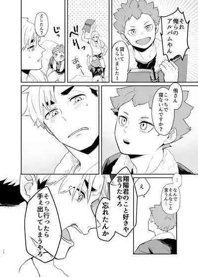 Kimi ni Suki da to Itta kara