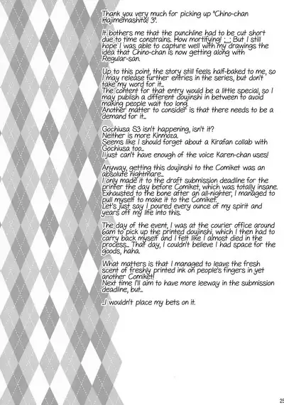 Toro Musume 17 Chino-chan Hajimemashita! 3