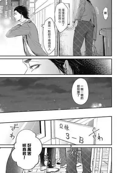 pop one's cherry Vol. 1-3