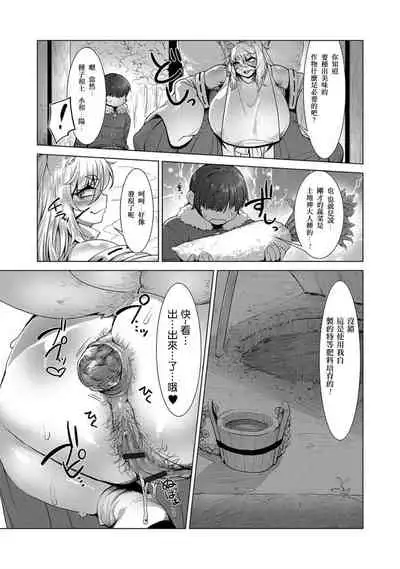 Iwato ga Hiraku Toki