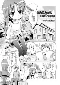 Comic RiN [2009-07] Vol.55